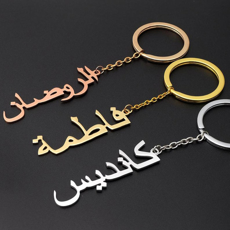 Ethnic Fashion Logo - Llavero con nombre árabe personalizado para